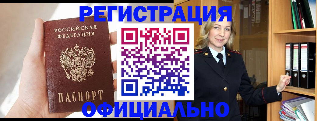 прописка поиск в Карабаново