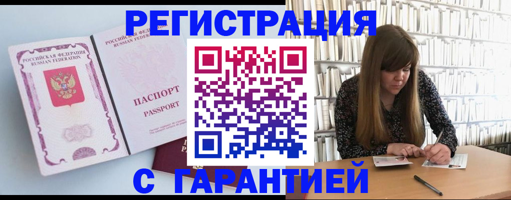 прописка для кредита в Карабаново