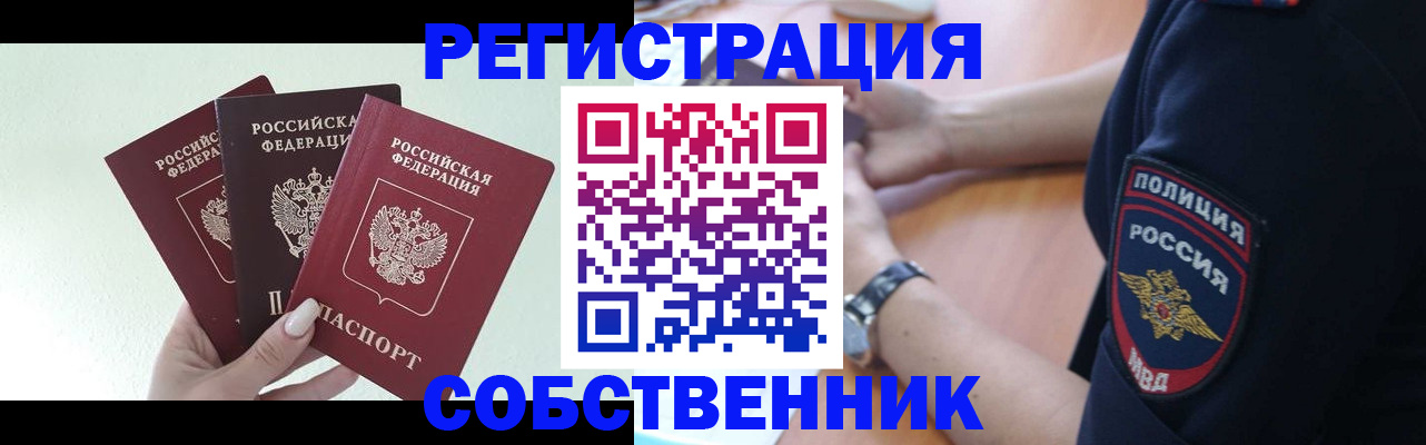 миграционный учет в Карабаново